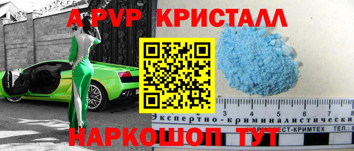 A PVP мука  Дедовск  APVP Crystall  A PVP крисы CK 