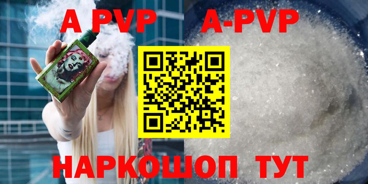 Дедовск  Alpha PVP крисы CK  A PVP кристаллы  A-PVP  Вход с VPN 