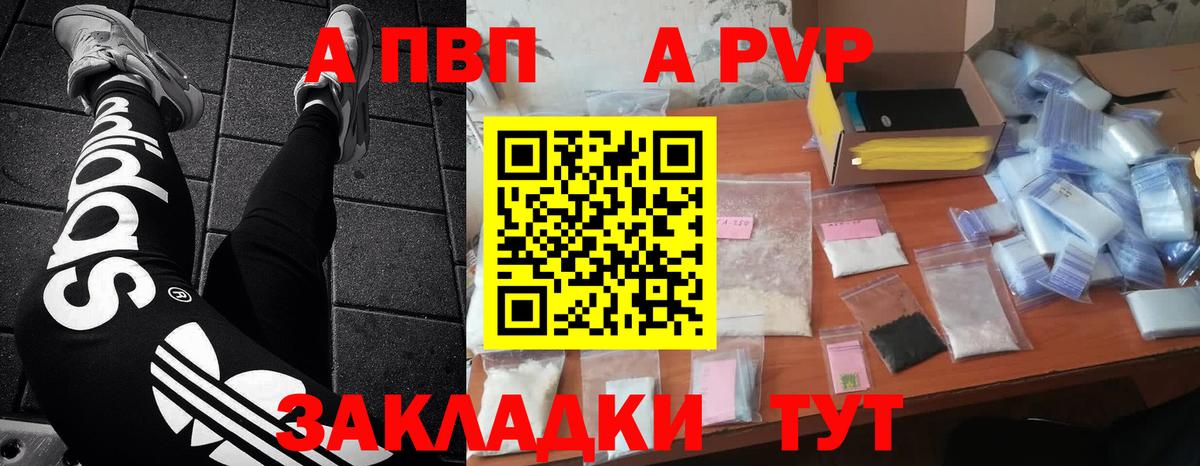 А ПВП Crystall Дедовск