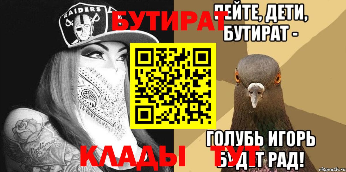 БУТИРАТ BDO 33%  Дедовск 