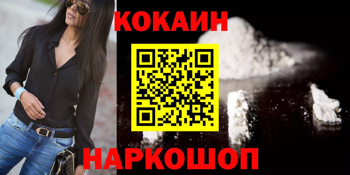 КОКАИН Эквадор  Вход с VPN  Дедовск  COCAIN Колумбийский 