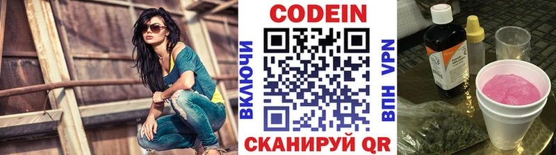 Codein напиток Lean (лин)  hydra сайт  Дедовск  наркотики 