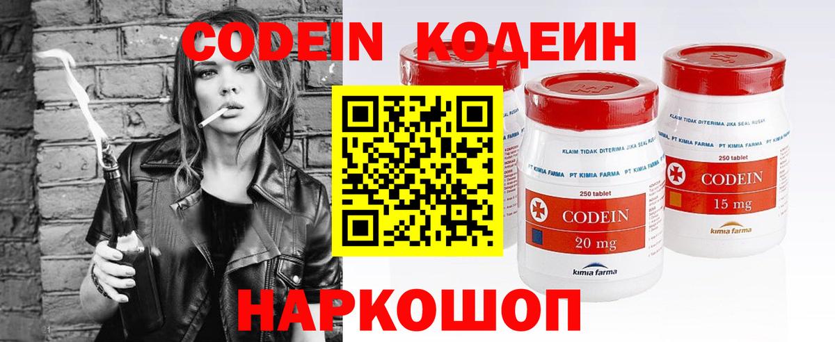 Кодеиновый сироп Lean напиток Lean (лин)  Вход с VPN  Дедовск  Codein напиток Lean (лин) 