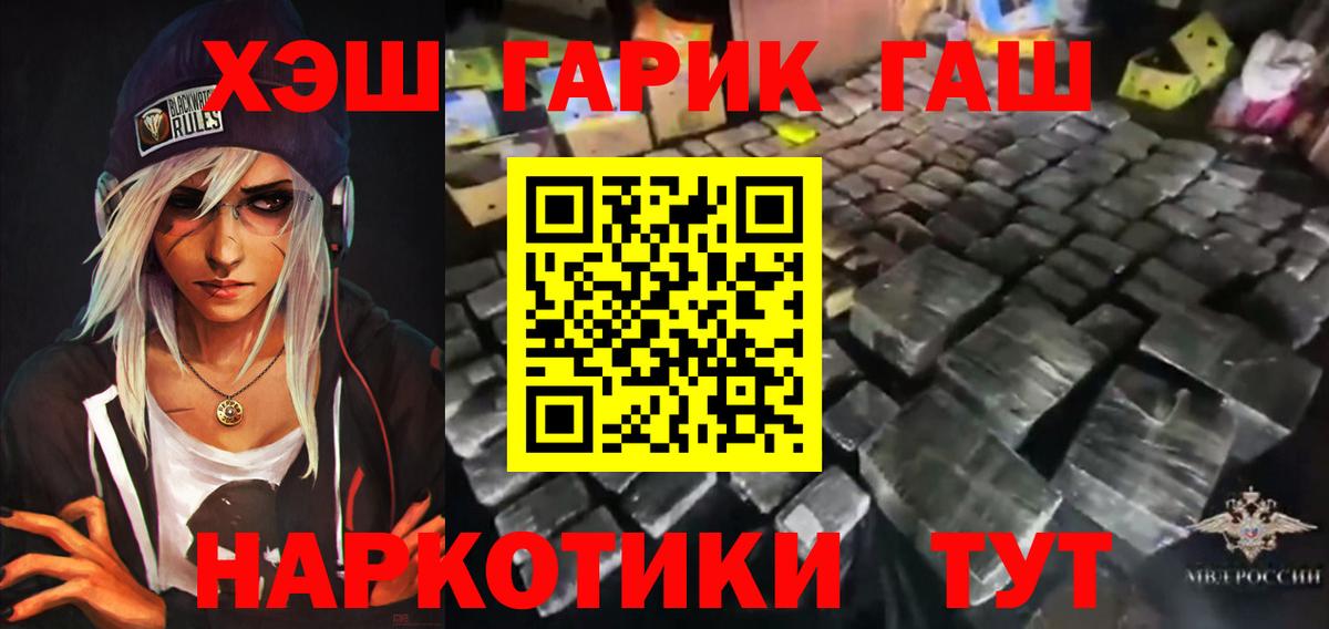 Дедовск  ГАШИШ хэш  ГАШИШ Ice-O-Lator  Вход с VPN 