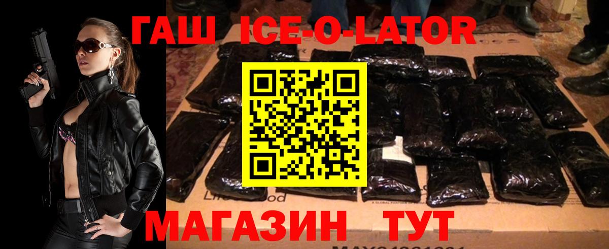 ГАШИШ хэш Дедовск