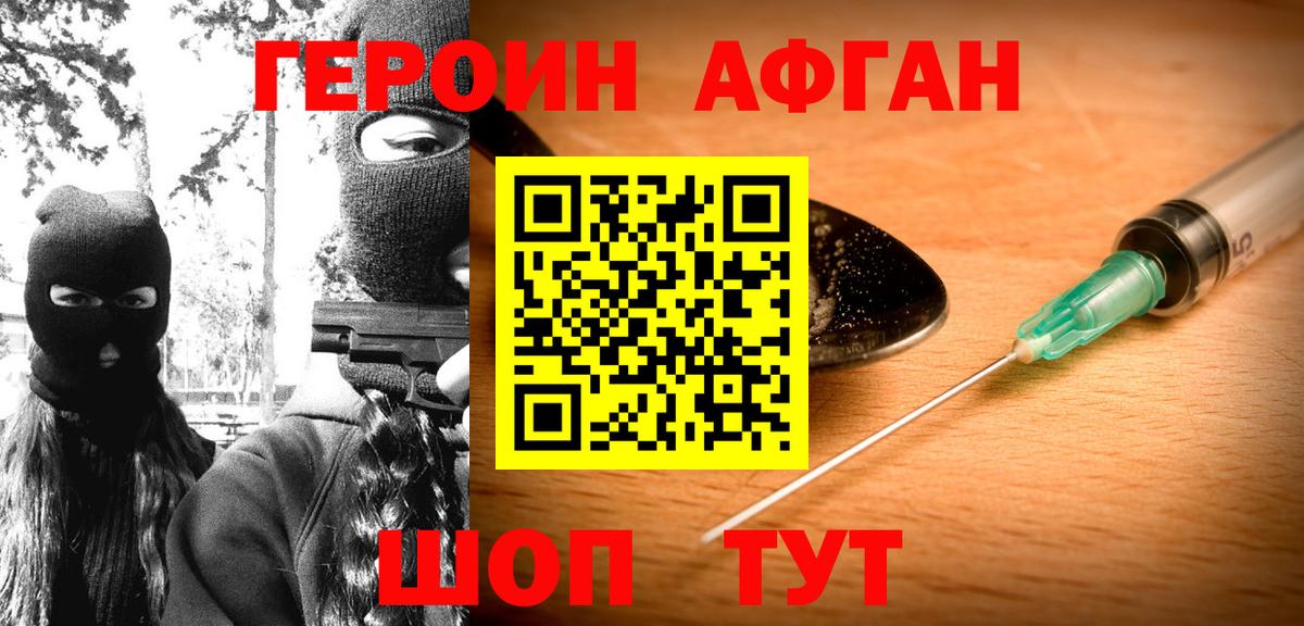 Дедовск  ГЕРОИН герыч  Вход с VPN 