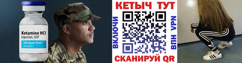 КЕТАМИН VHQ  Дедовск 