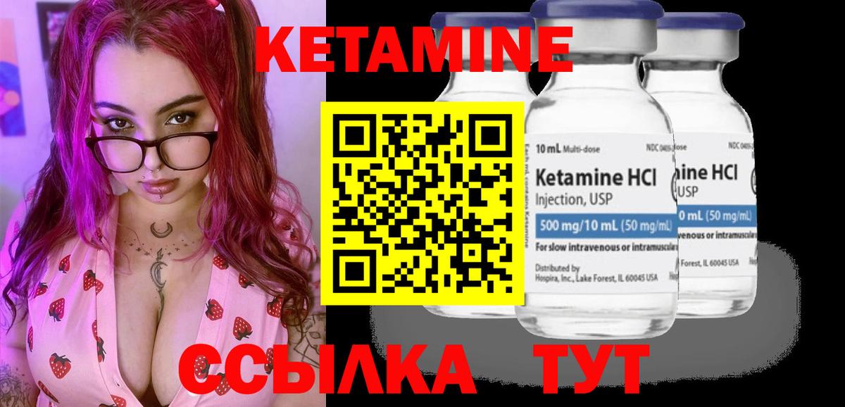 КЕТАМИН VHQ Дедовск
