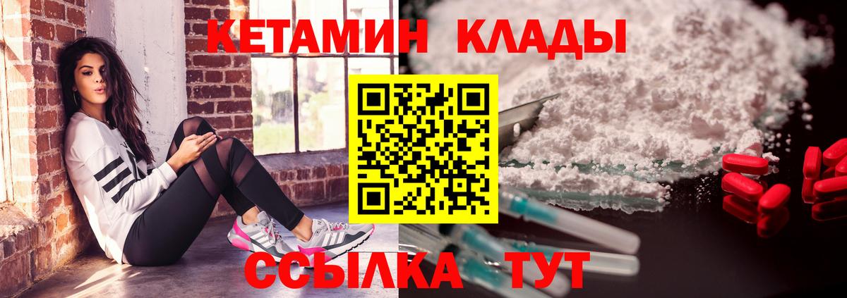 КЕТАМИН VHQ  Вход с VPN  Дедовск 