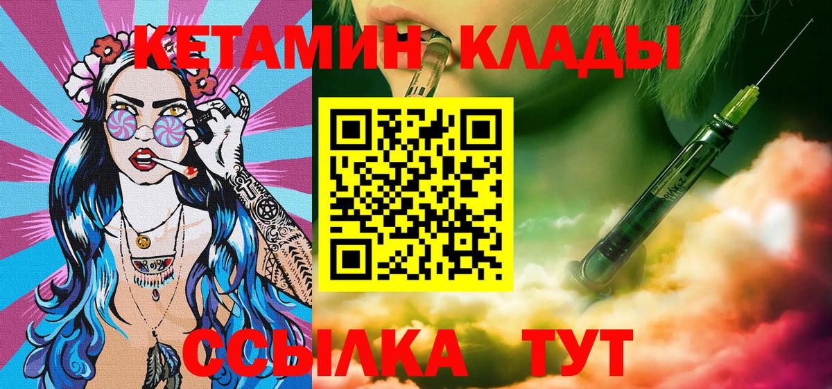 Кетамин ketamine  Дедовск  КЕТАМИН VHQ 