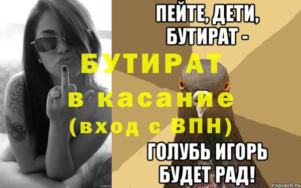 бутират Костерёво