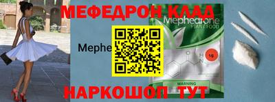 мефедрон Гусев