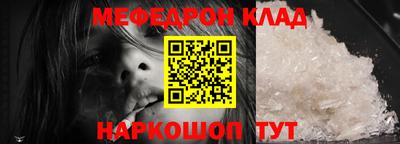 мефедрон мука Будённовск