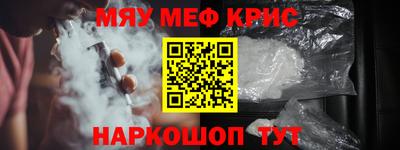 мефедрон Гусев