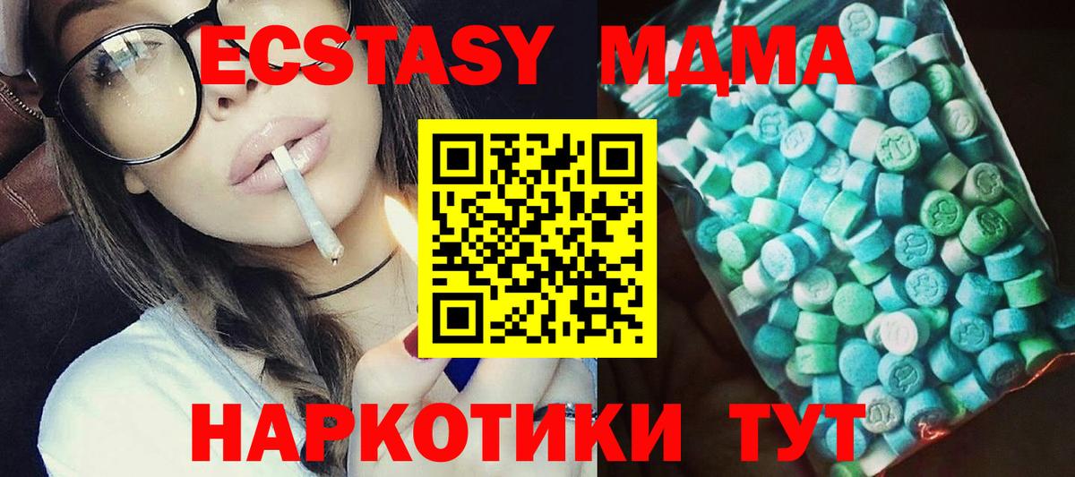 МДМА молли  Вход с VPN  Дедовск 