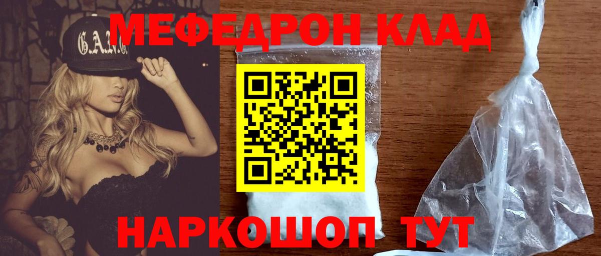 МЯУ-МЯУ 4 MMC  Меф  МЕФ 4 MMC  Дедовск 