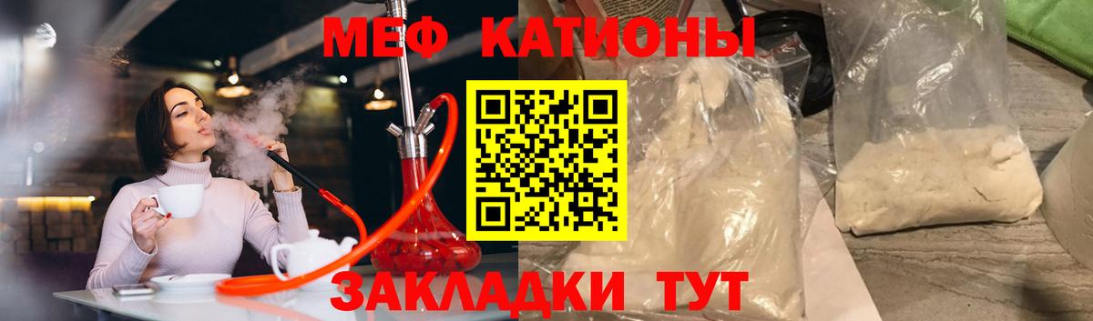 Меф  Дедовск