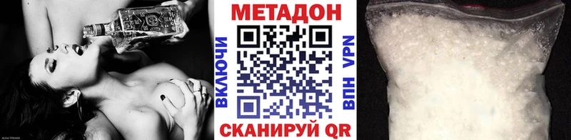 Метадон белоснежный  Дедовск 