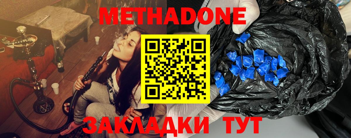 МЕТАДОН мёд Дедовск