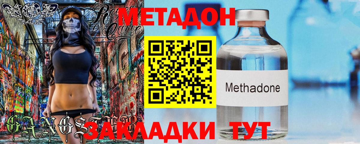 МЕТАДОН мёд  MEGA вход  Дедовск 