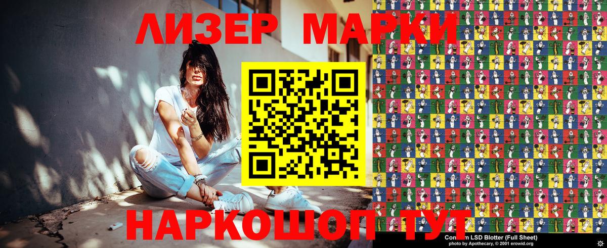 Марки NBOMe 1,8мг Дедовск