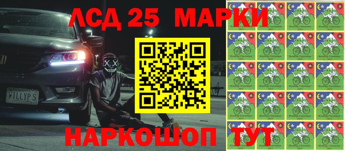 Дедовск  Наркотические марки  Вход с VPN  Марки N-bome 1500мкг 
