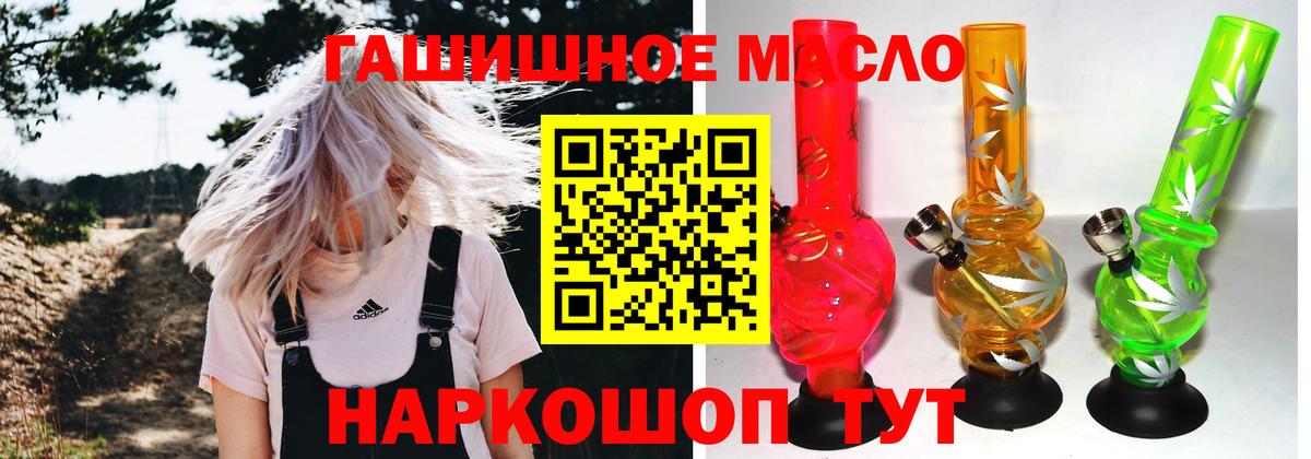 ТГК гашишное масло Дедовск