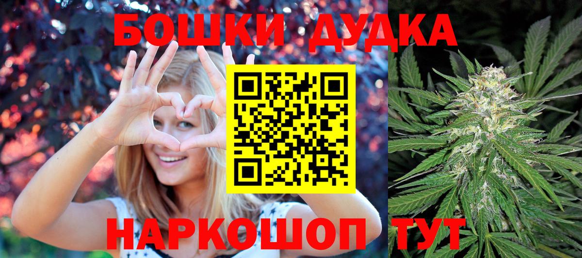 Марихуана MAZAR  Вход с VPN  Конопля THC 21%  Бошки марихуана THC 21%  Шишки марихуана SATIVA & INDICA  Дедовск 